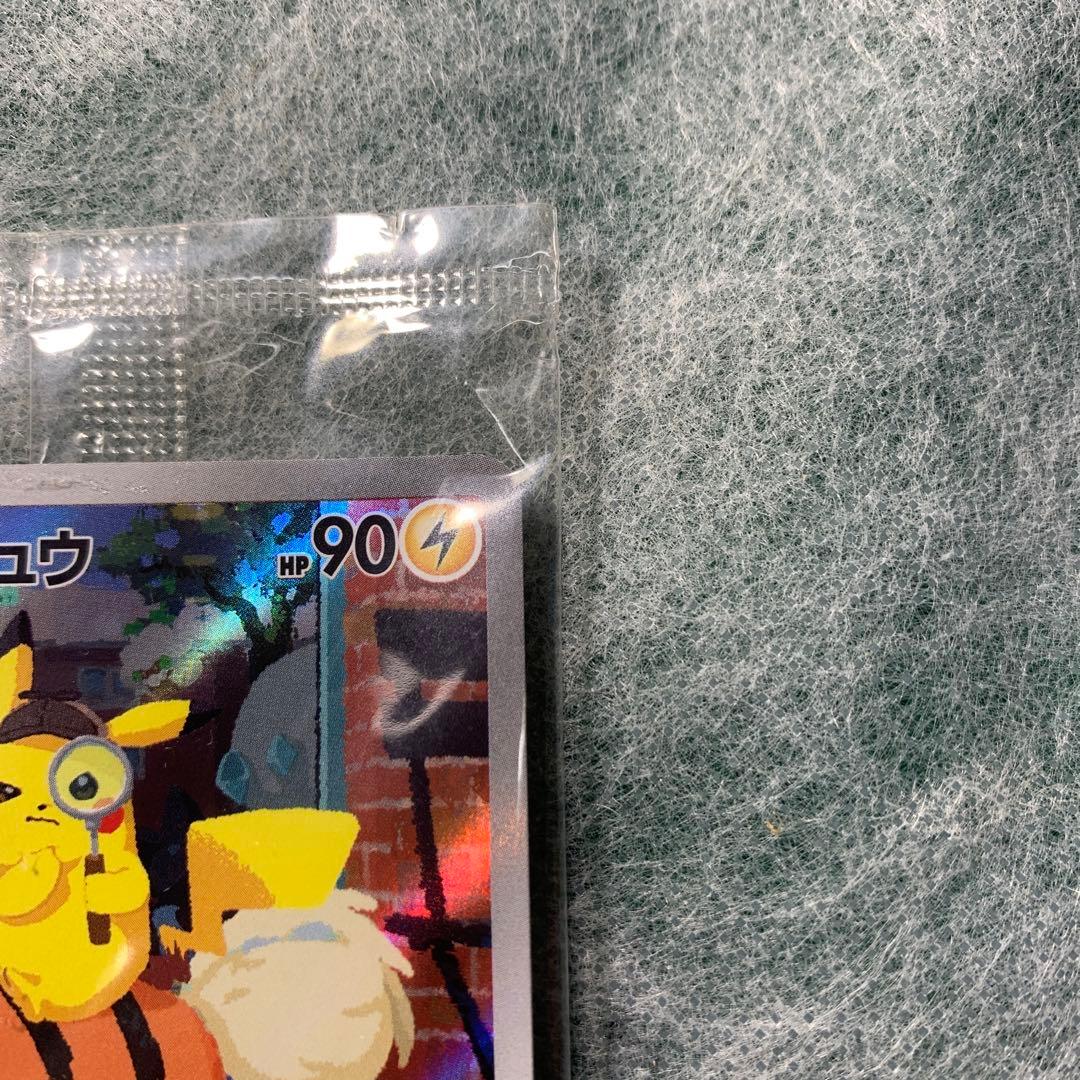 ✴︎名探偵ピカチュウ✴︎PROMO SV-Pプロモカード✴︎