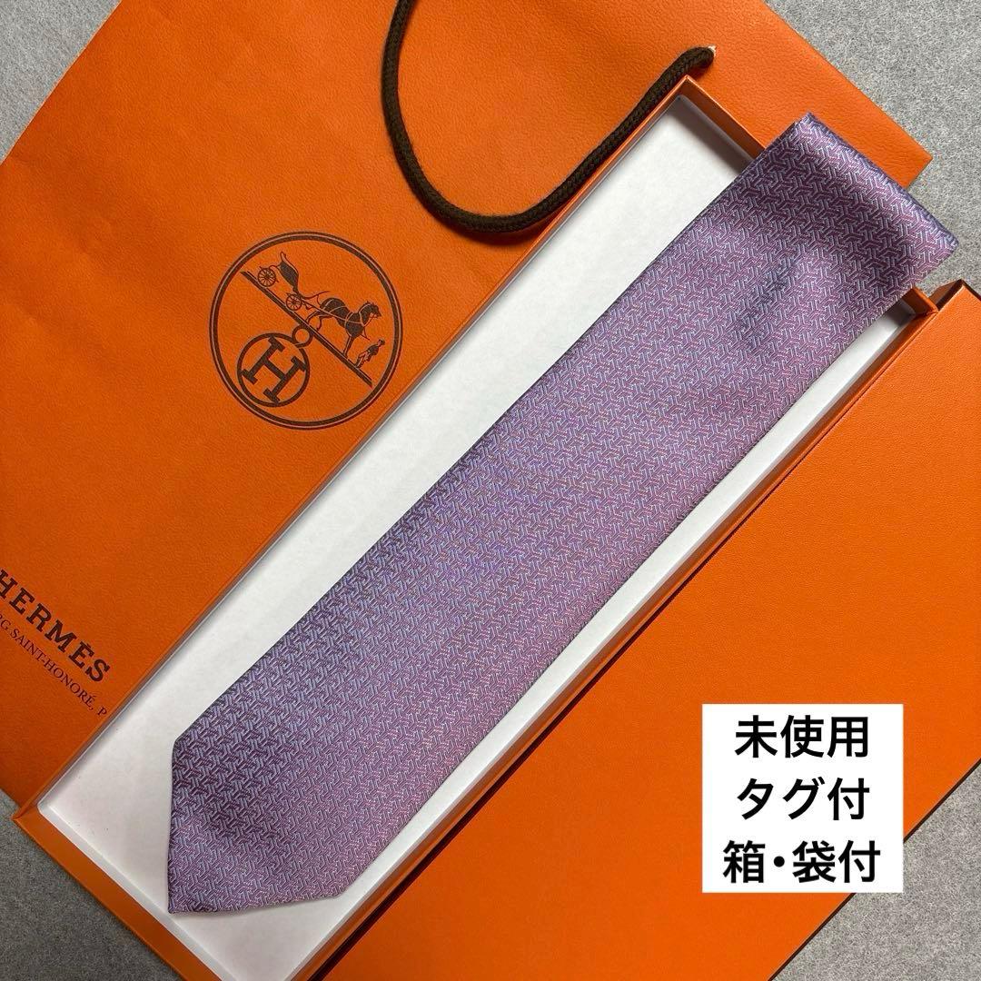 新品未使用タグ付 箱・袋付 エルメス ネクタイ シルクジャガード 紫