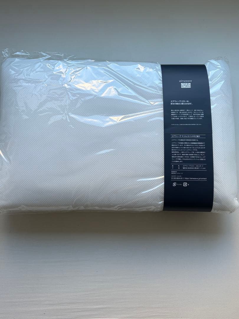 エアウィーヴ スタンダードピロー