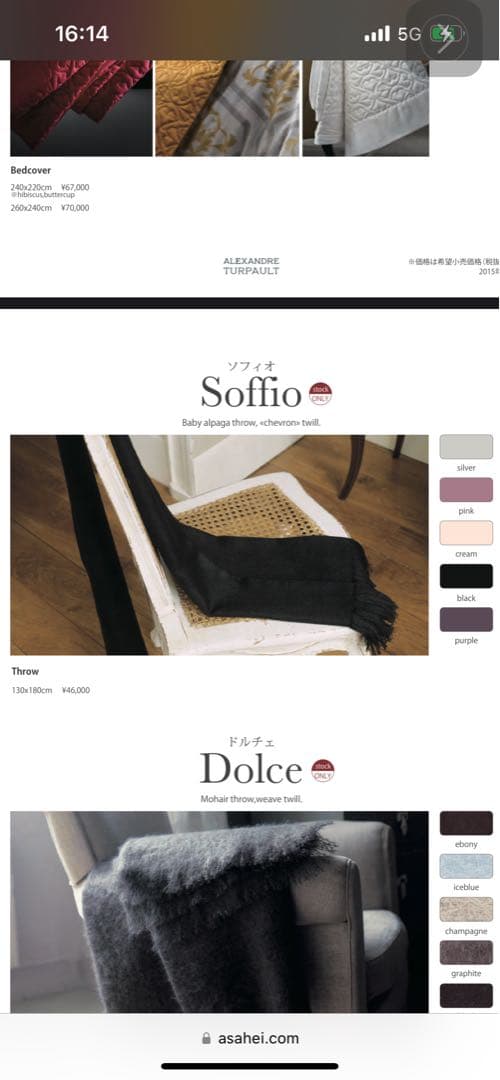 新品ALEXANDRETURPAULTアレクサンドルチュルボースローケットピンク