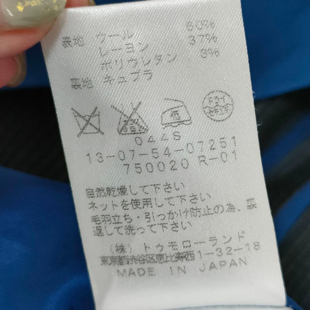 ほぼ未使用 トゥモローランド イタリア生地 パンツスーツ セットアップ 黒 通年