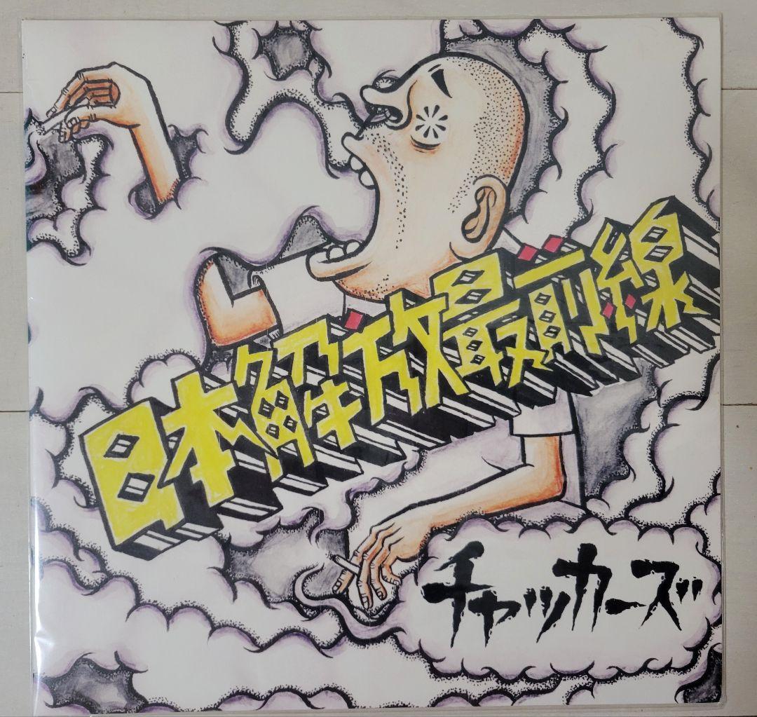 日本解放戦線 チャッカーズ レコード