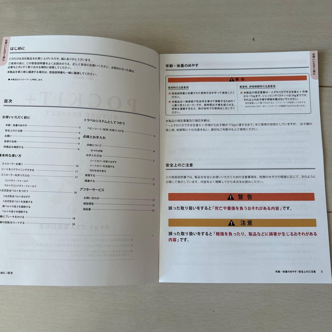 GB POCKIT（ポキット) 折りたたみ式ベビーカー