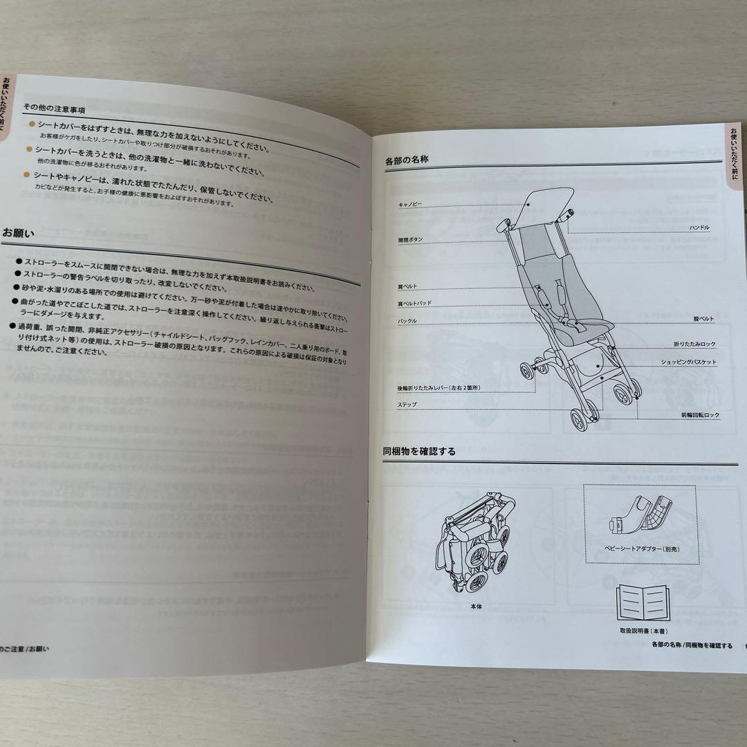 GB POCKIT（ポキット) 折りたたみ式ベビーカー