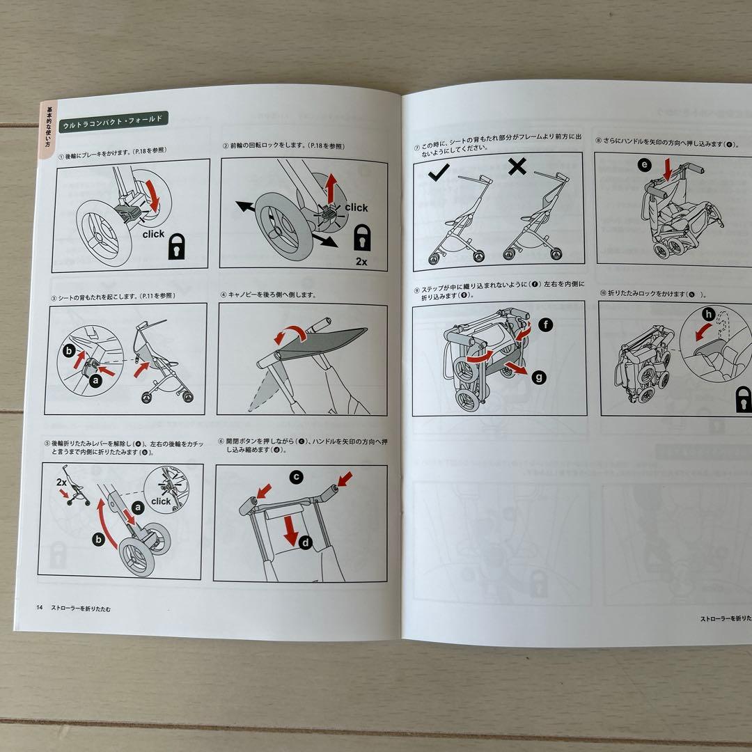 GB POCKIT（ポキット) 折りたたみ式ベビーカー