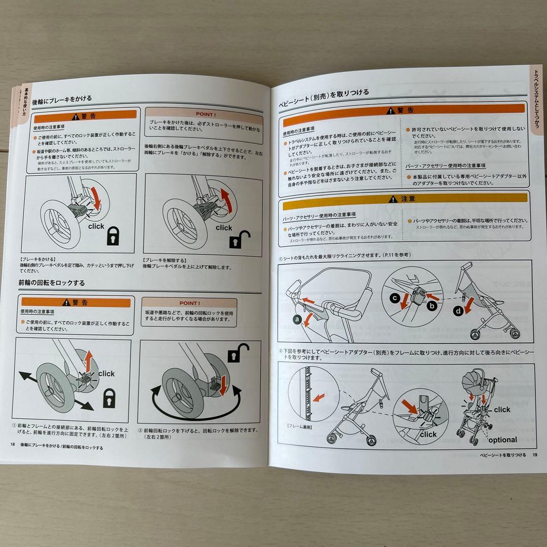 GB POCKIT（ポキット) 折りたたみ式ベビーカー