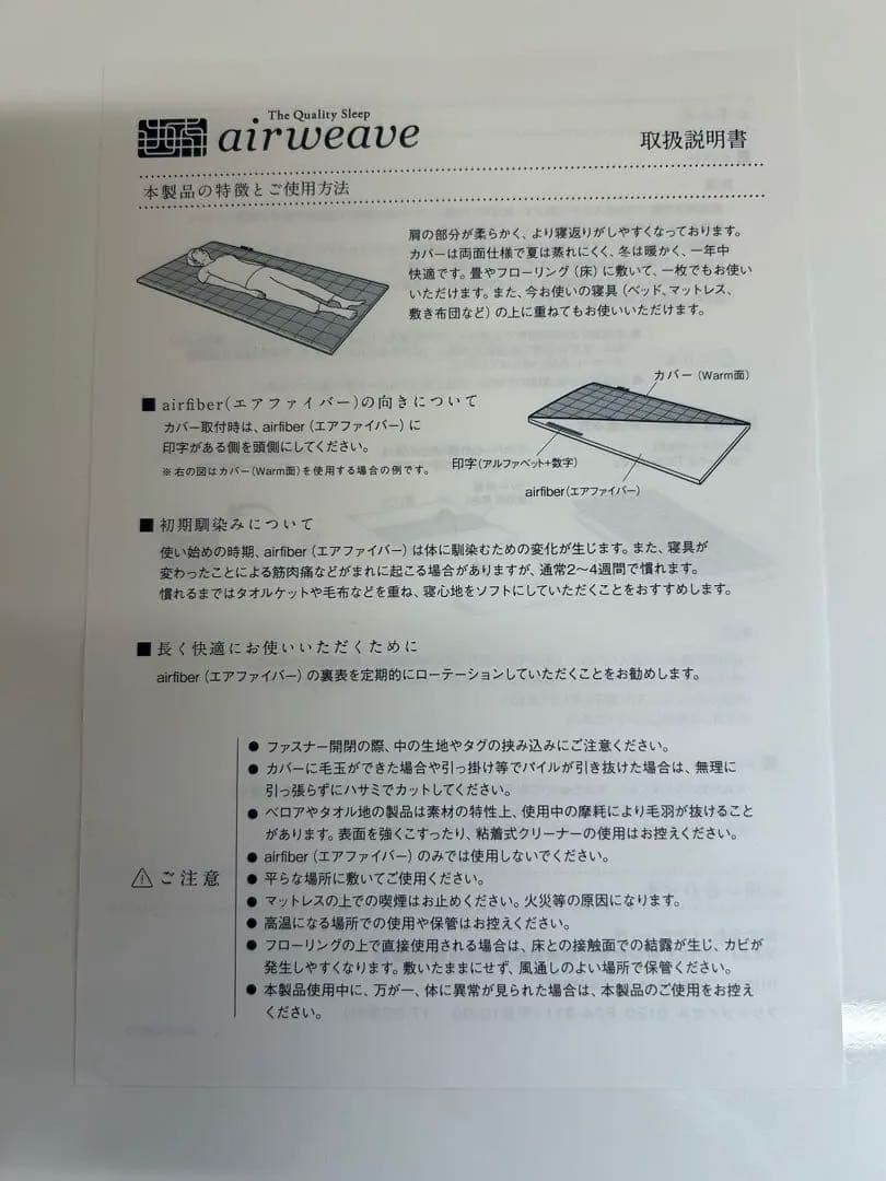 【専用】エアウィーヴ敷き布団ダブル グレー 1-248031-1