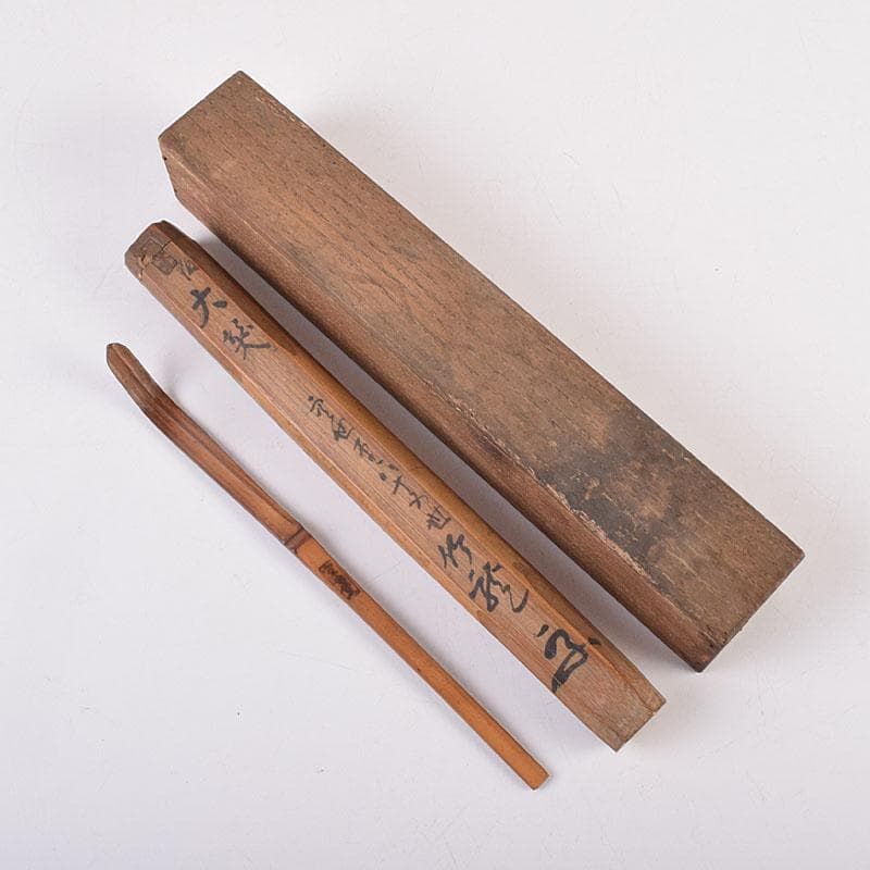 茶道具　不蔵庵龍渓作　茶杓　銘「若緑」　圓能斎書付　共筒共箱　C　R8962