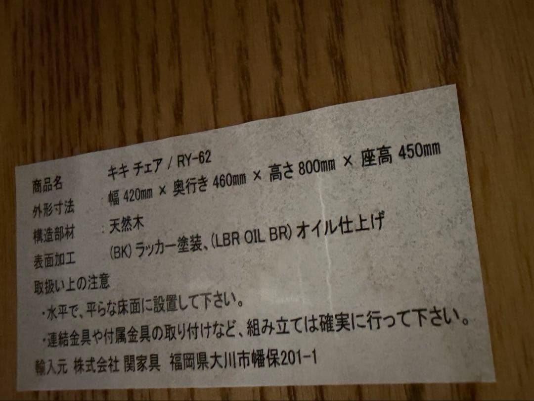 ダブルデイ　木製 スピンドルチェア 1脚