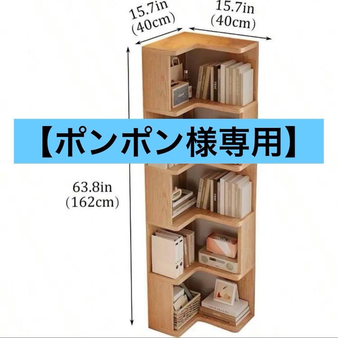 【セール中】コーナーオープンシェルフ 162cm