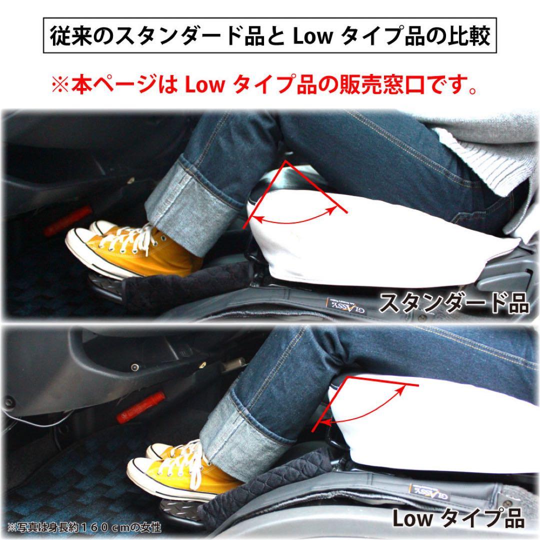 ハイエース　助手席用フットレスト　LOWタイプ アウトレット品　内装　車中泊