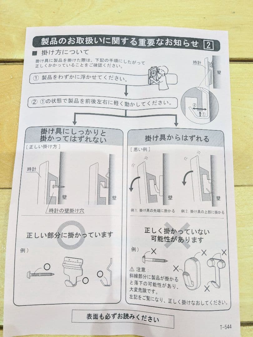 新品SEIKOからくり時計RE556B