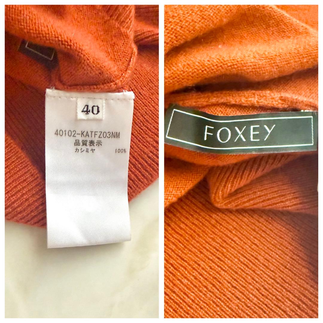 フォクシー カシミヤ100% 春ニット　オレンジ 40 ロゴ付き　FOXEY