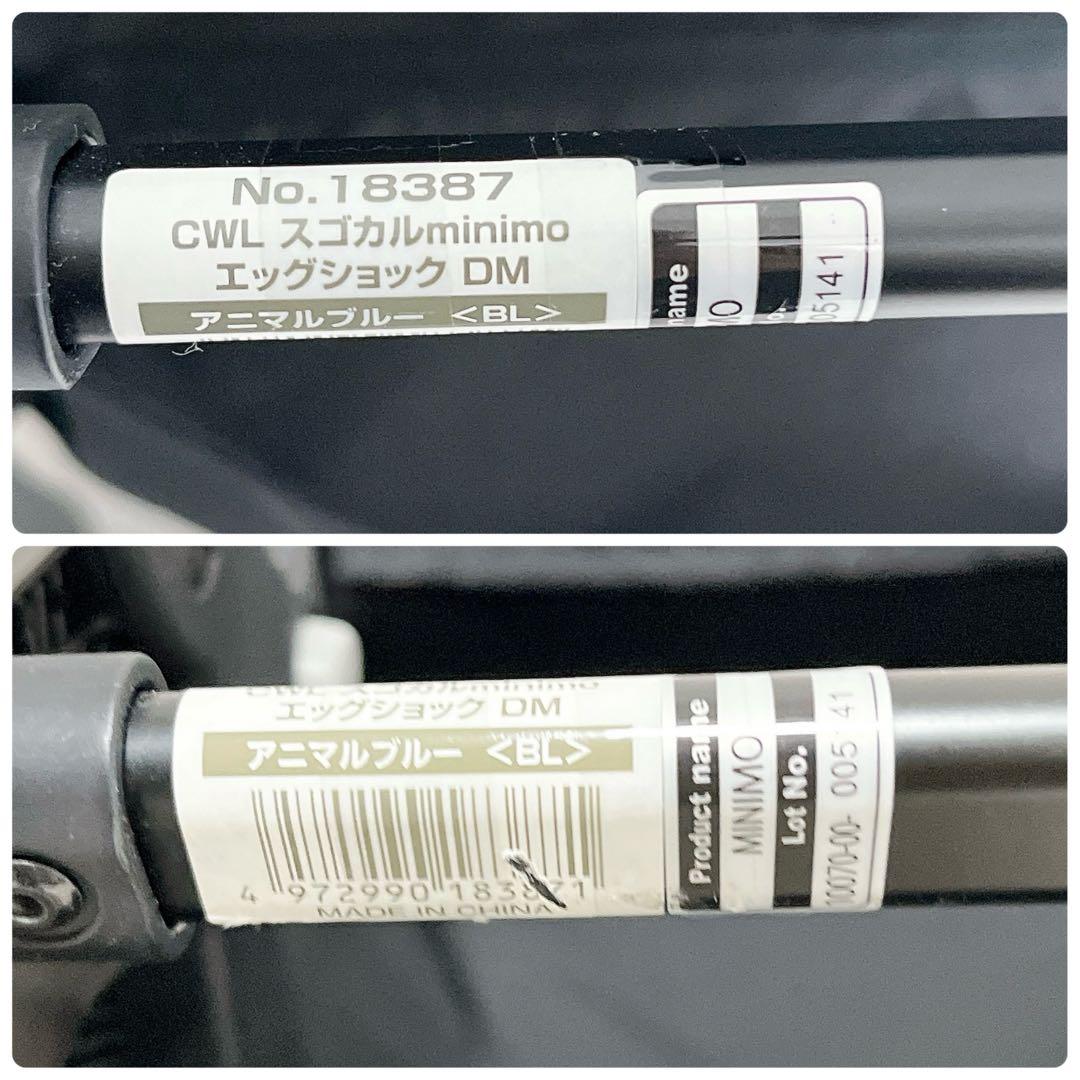 Combi コンビ スゴカルminimo エッグショック DM 軽量 対面式