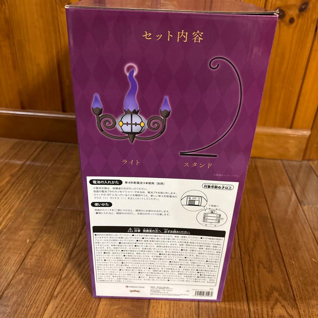 ポケモン シャンデラ LED ライト　箱付き