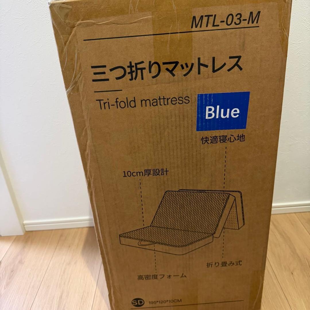 三つ折り高反発マットレス セミダブル 10cm 硬め ブルー