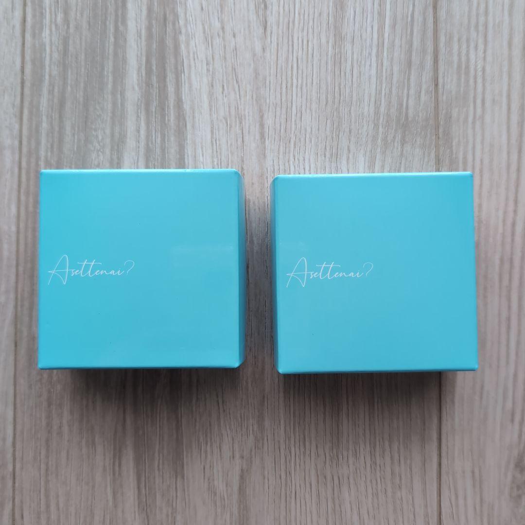 新品未使用 アセッテナイ 2個セット