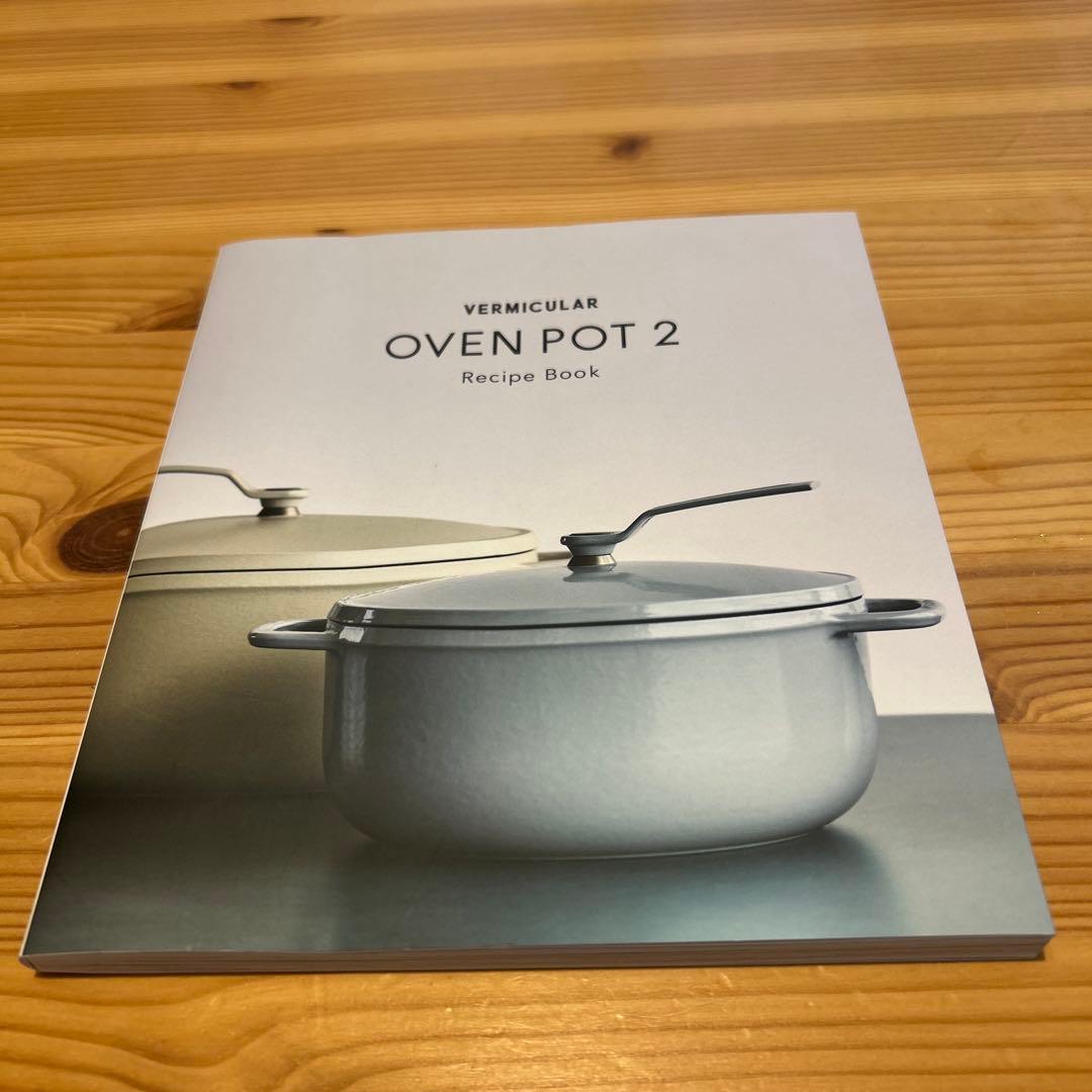 VERMICULAR OVEN POT 2 ピンク