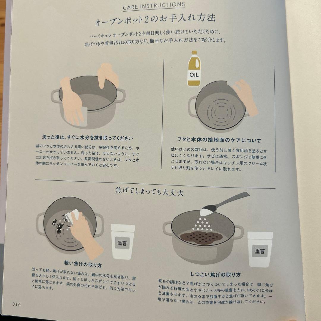 VERMICULAR OVEN POT 2 ピンク