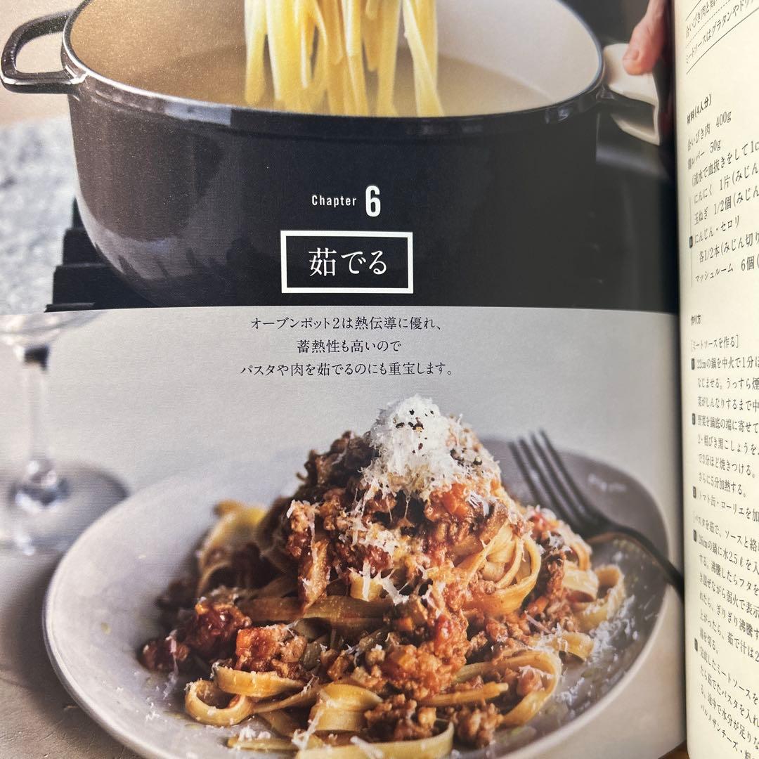 VERMICULAR OVEN POT 2 ピンク