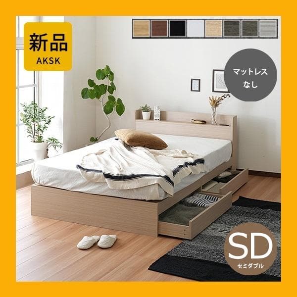 【R】セミダブル　マットレスなし【収納あり】 送料込み！【ベージュ】