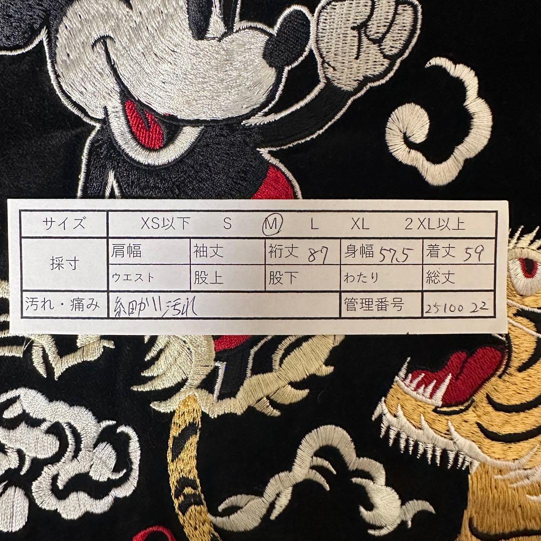 【別珍　リバーシブル】Disney スカジャン　ミッキー　ベロア　袖刺繍　M