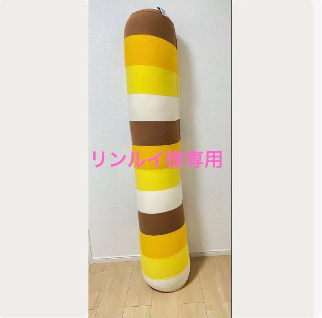 Yogibo Roll Max ヨギボー ロールマックス　サンセット