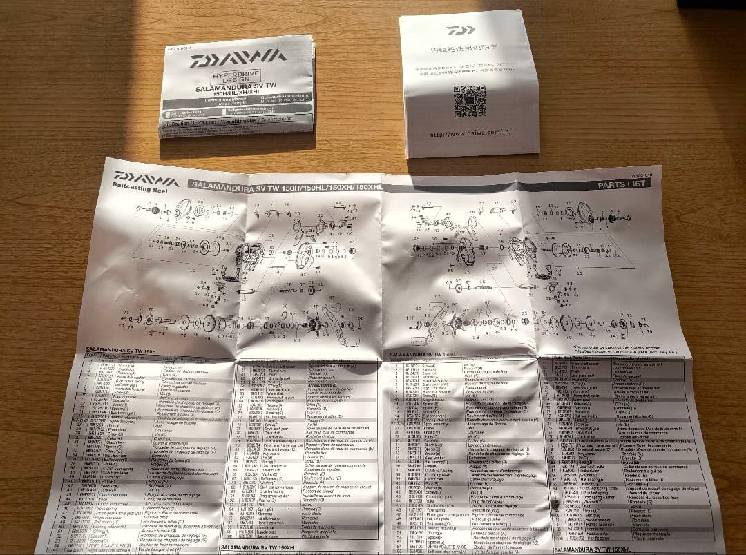 24サラマンドラ SALAMANDURA SV TW 150XHDAIWAダイワ