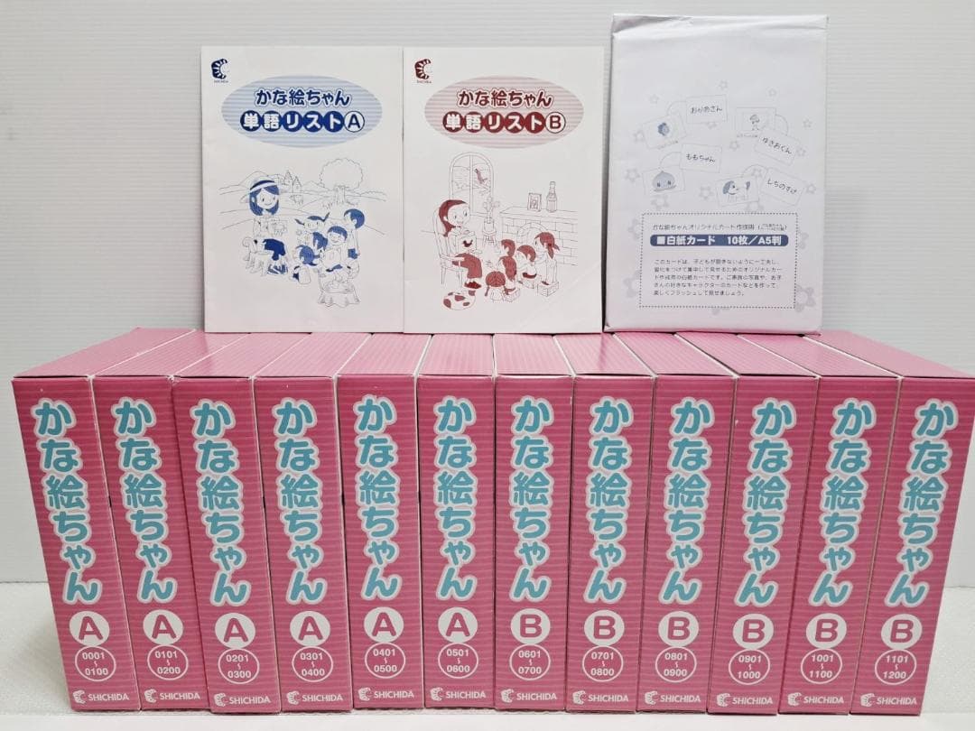 七田式 かな絵ちゃん ABセット 日本語版 フラッシュカード 単語リスト2冊付き