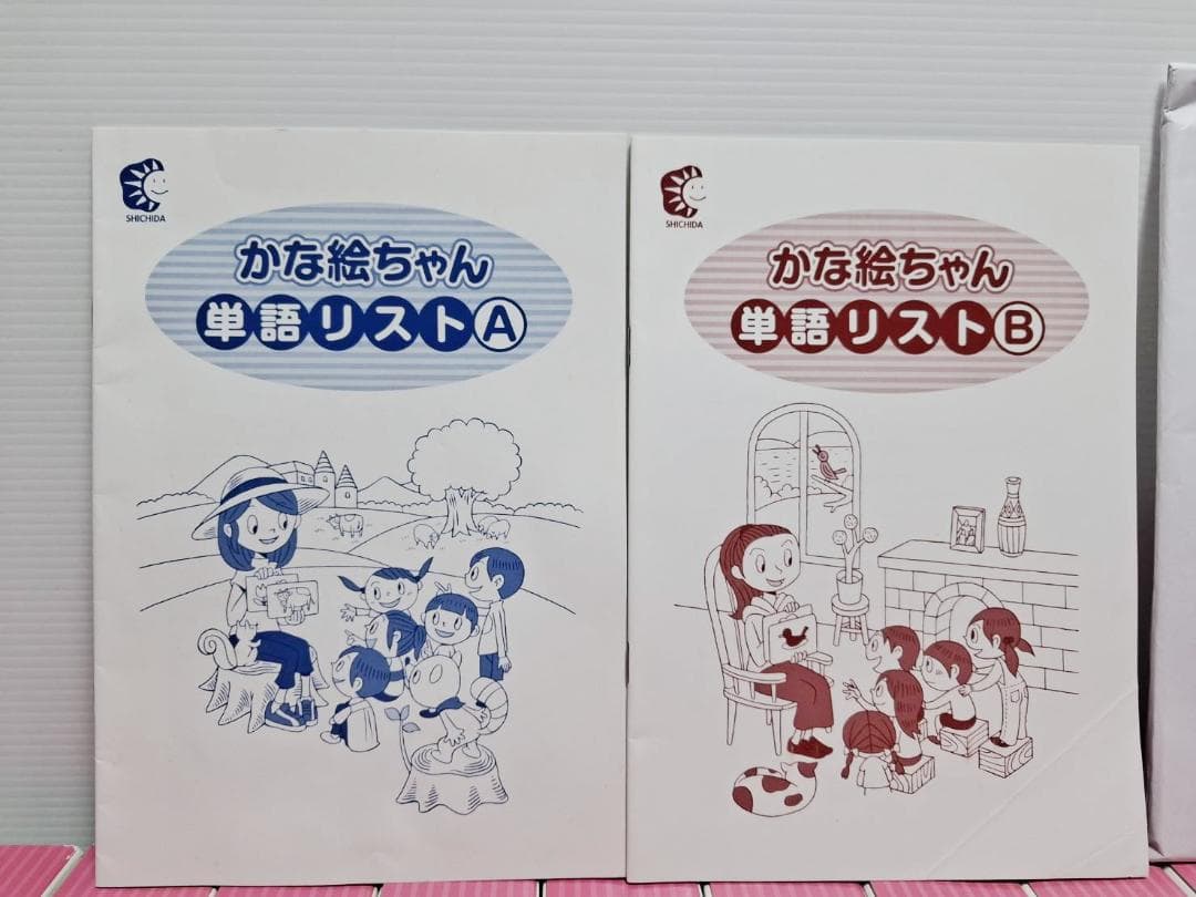 七田式 かな絵ちゃん ABセット 日本語版 フラッシュカード 単語リスト2冊付き