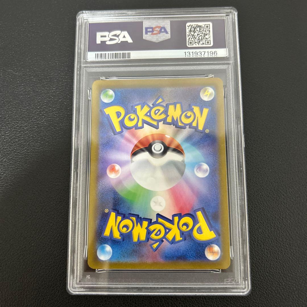 【PSA9】ポケモンカード コイキング AR 080/073トリプレットビート