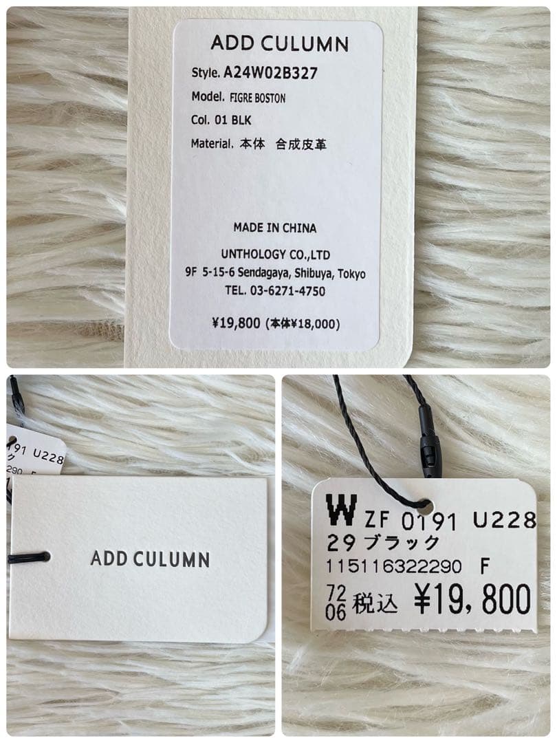 【新品未使用】アドカラム　FIGRE BOSTON 横長シルエット　バッグ