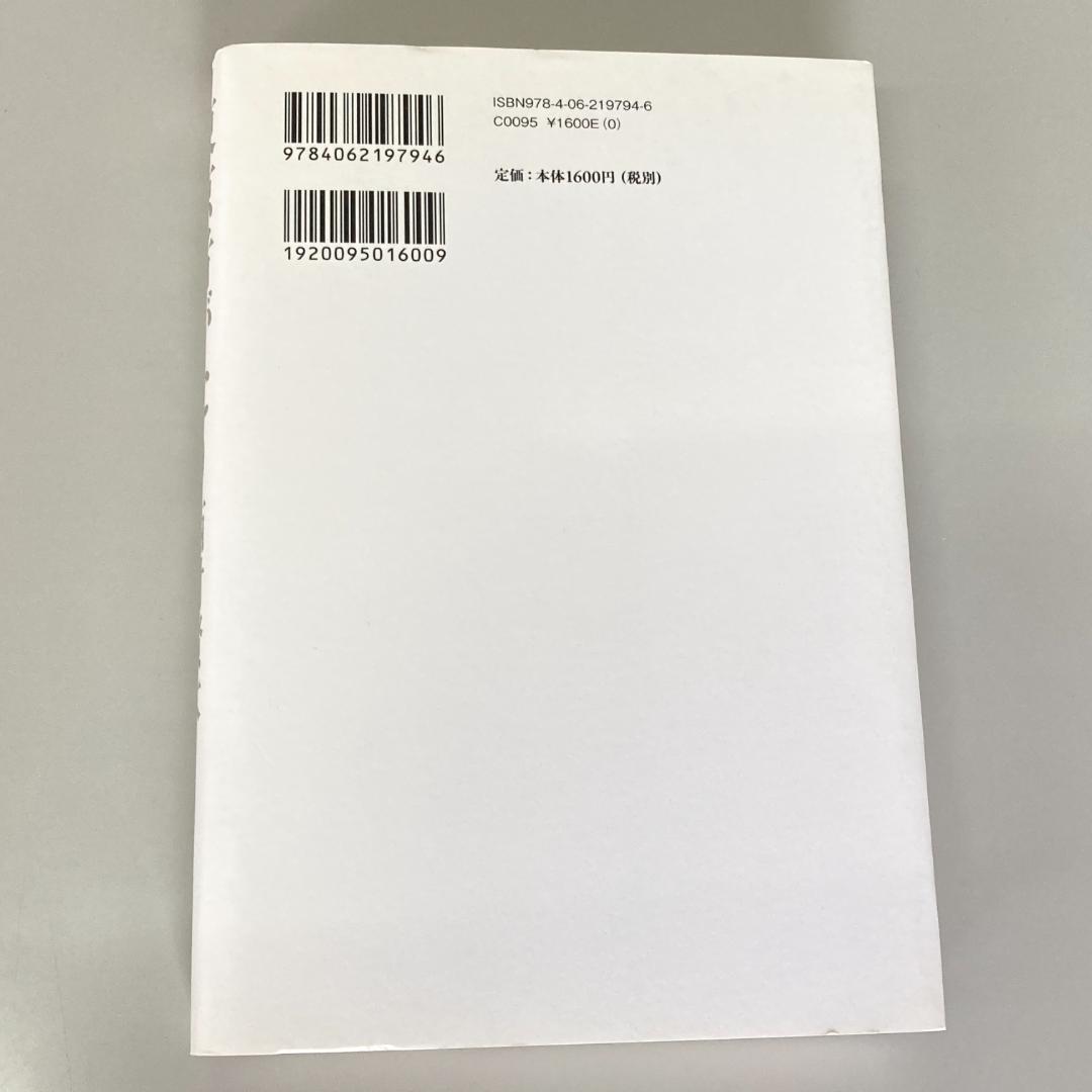 「東京者がたり」西村賢太　初版　　R2502