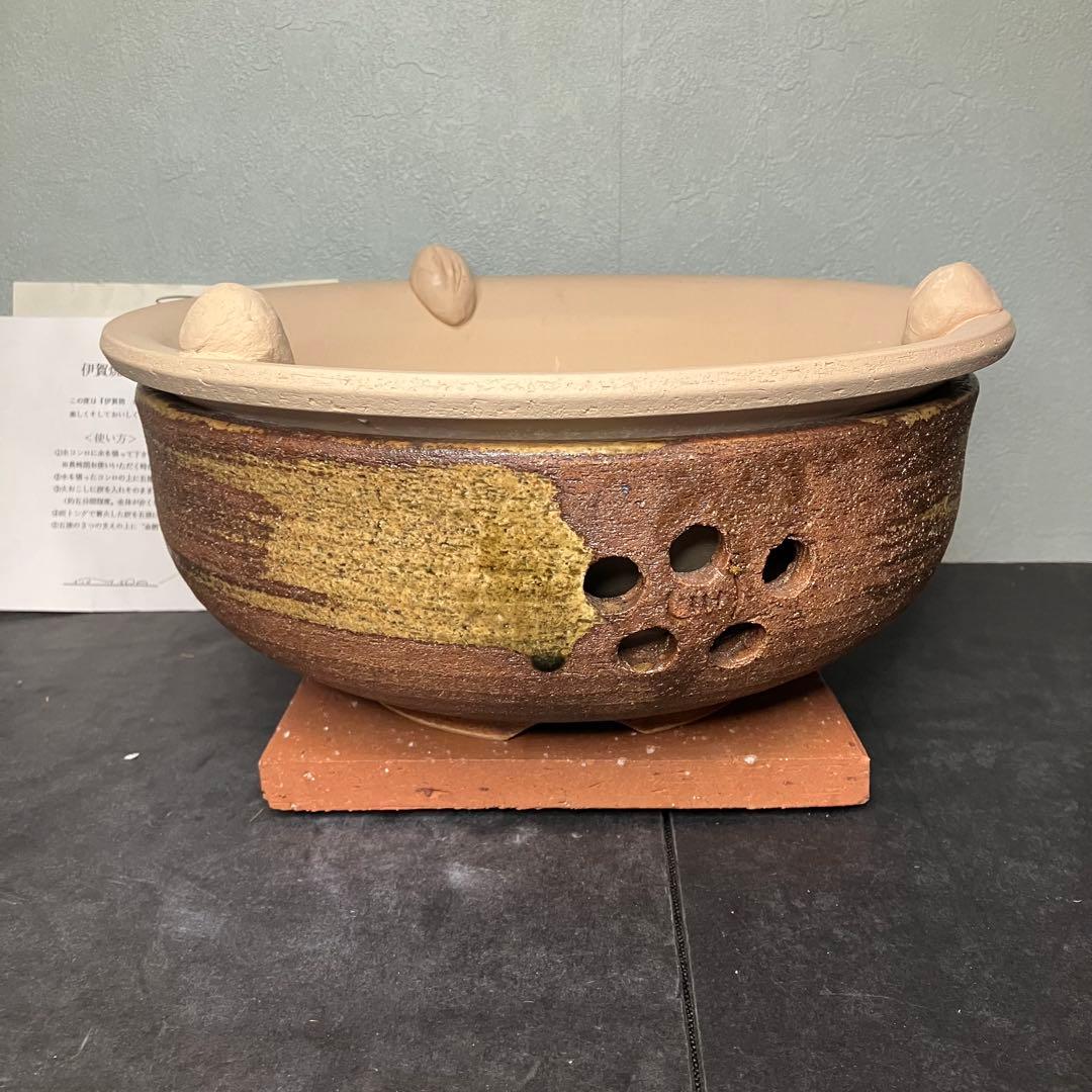 伊賀焼　水コンロ　直径約27㎝ 未使用品