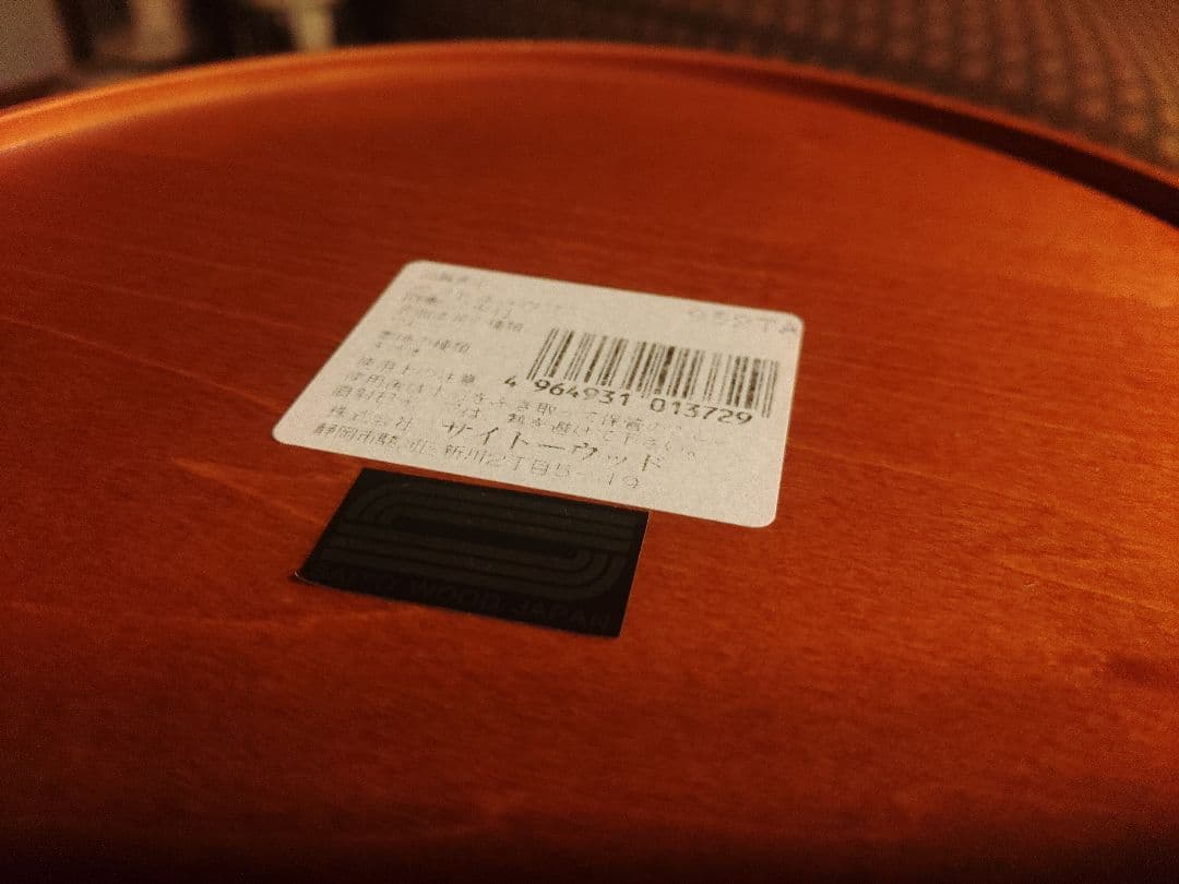 未使用　カリモク60 サイトーウッド　saitowood ゴミ箱　ダストボックス