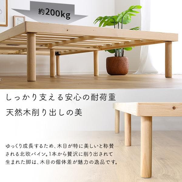 パイン材高さ2段階調整脚付きすのこベッド(セミダブル)