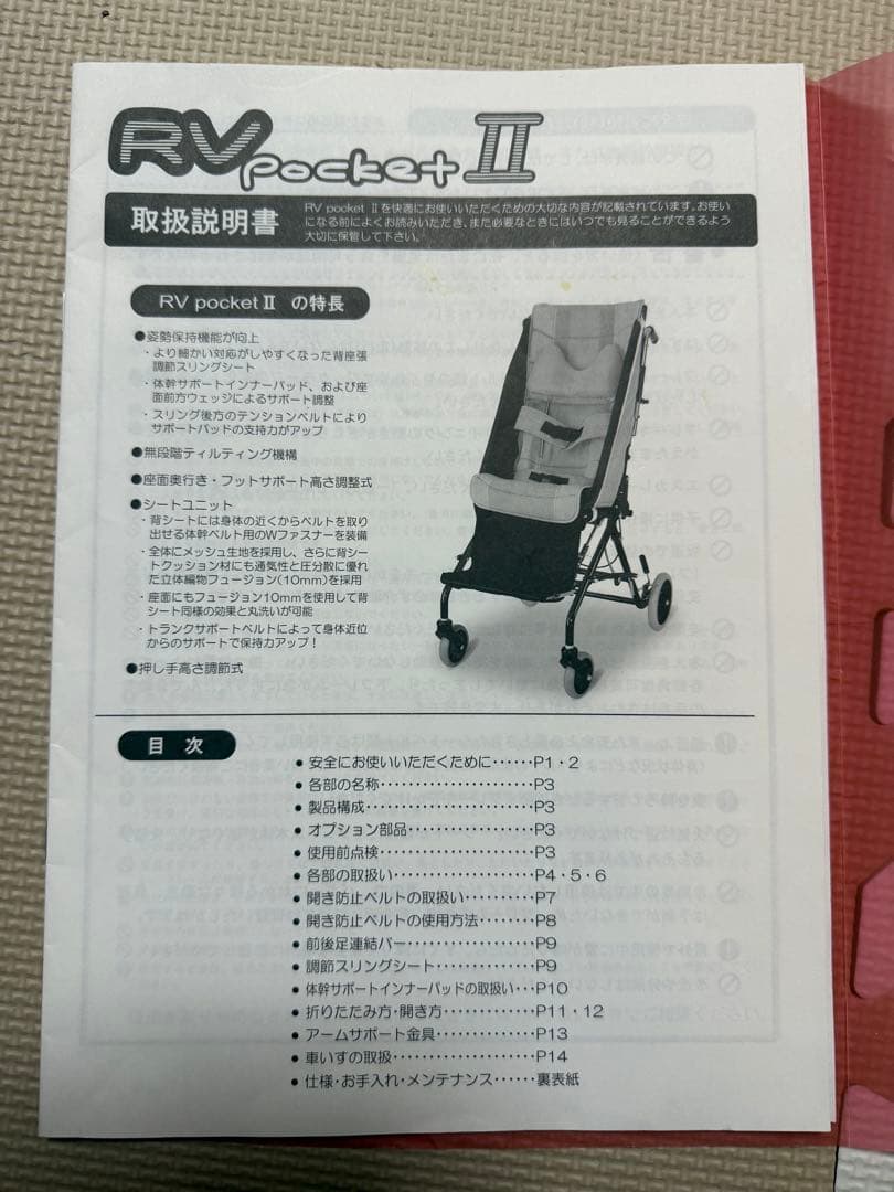 介護用　バギー　車イス（幼児から小学生まで対応