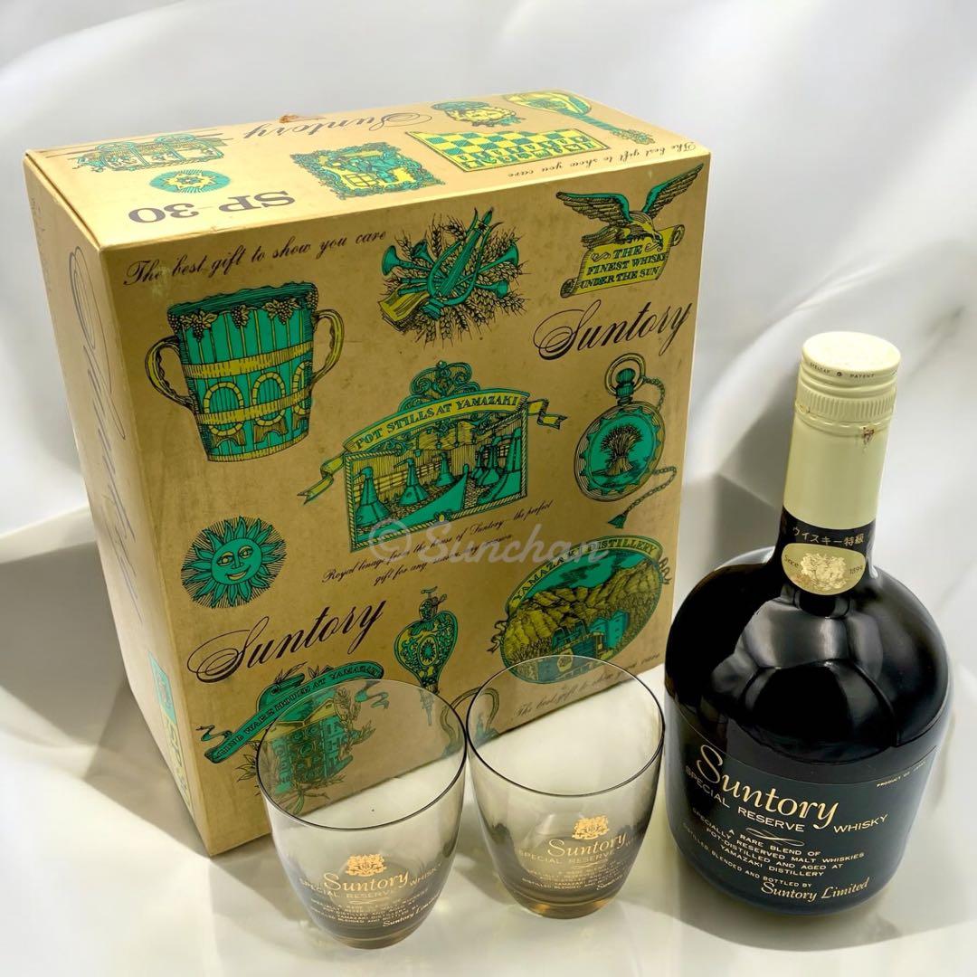 サントリースペシャルリザーブウイスキー特級 山崎蒸溜所 グラス2個セット 古酒