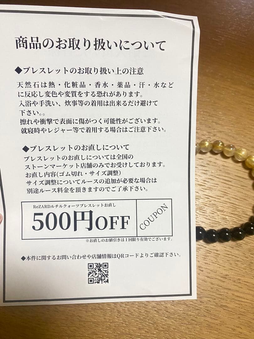 ルチルクォーツ　ブレスレット　ヒカルデザイン