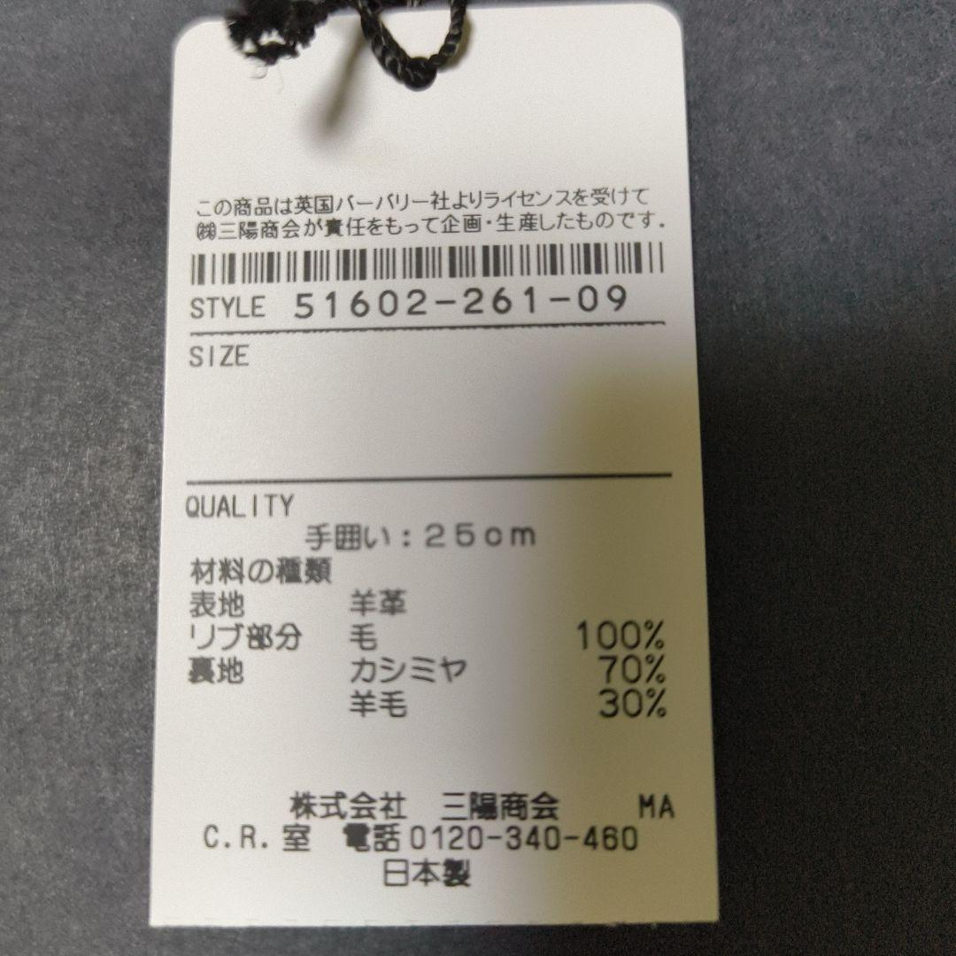 【未使用品 タグ付き】BURBERRY ブラックレーベル　羊革手袋　黒