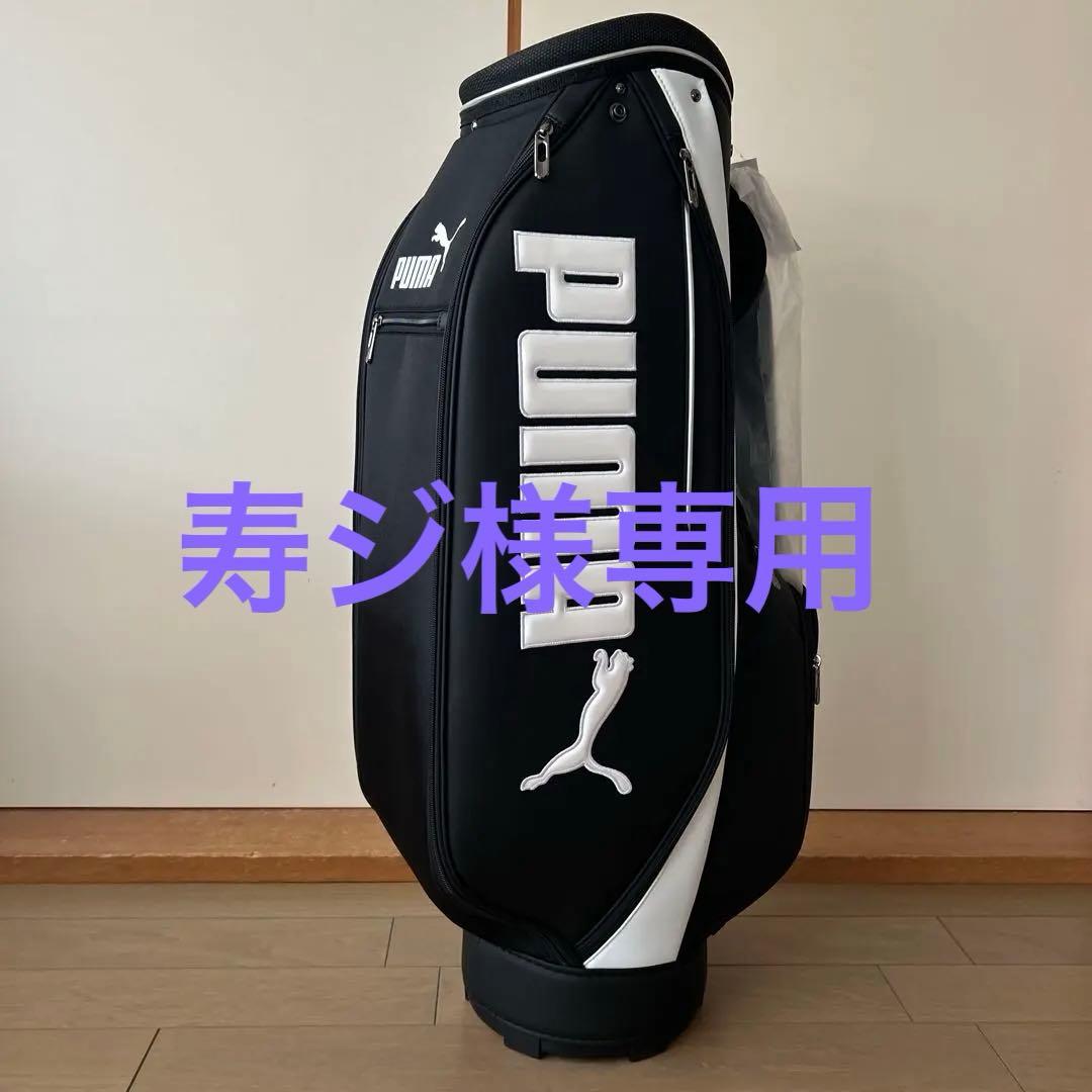 新品未使用！ゴルフ　キャディバッグ　PUMA ユニセックス