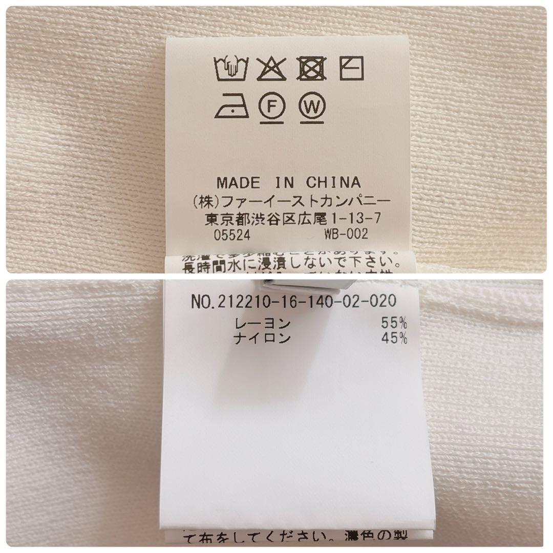 【1264】アナイ系列ルルウィルビー　スクエアデコルテプルオーバー　白