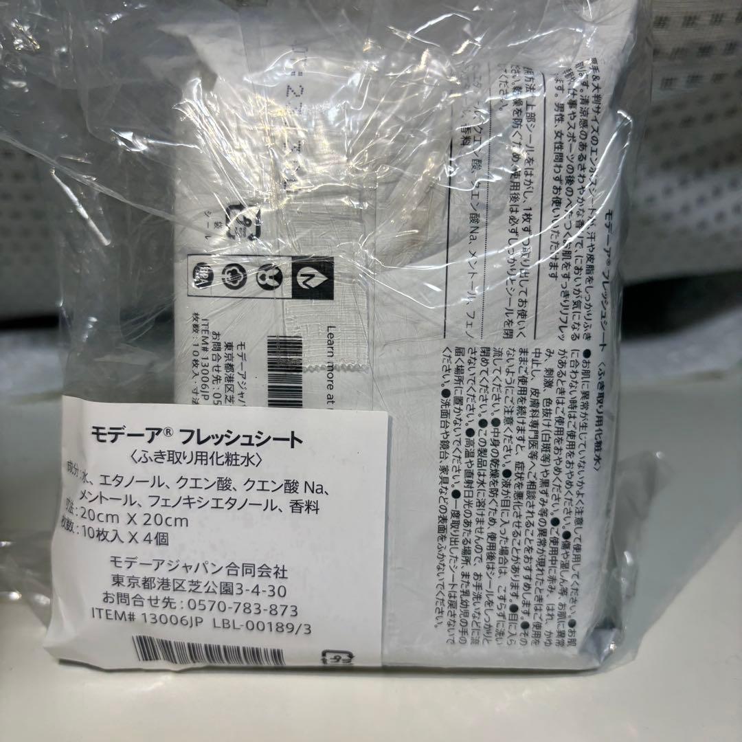 【こ】MODERE FRESH SHEET 12点新品未開封品ボティシート