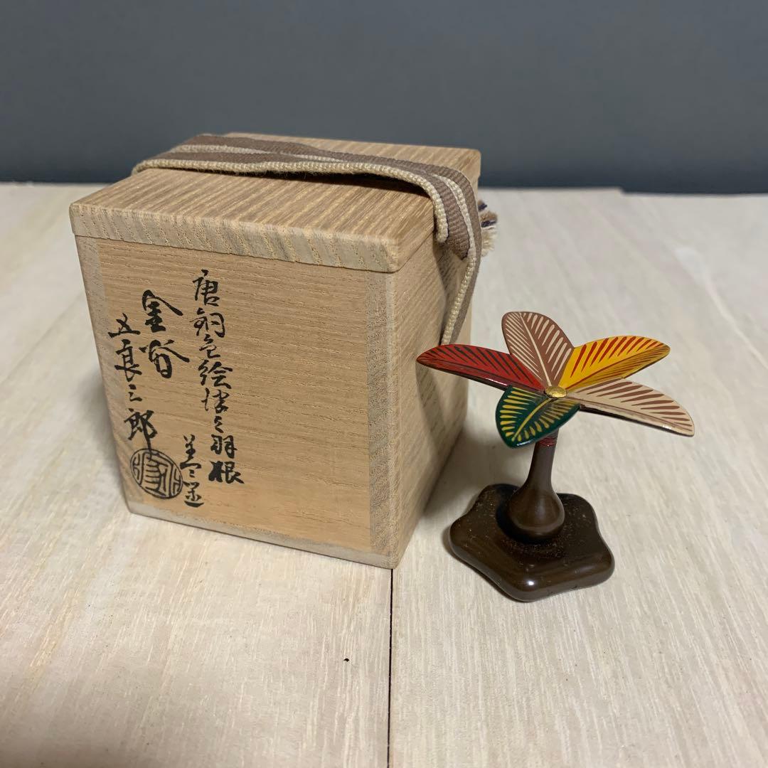 金屋五郎三郎　蓋置　共箱