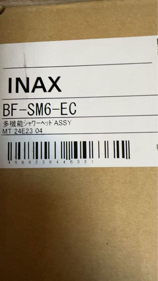 ☆値下げ☆【新品未使用品】エコアクアシャワーSPA多機能シャワーヘッド