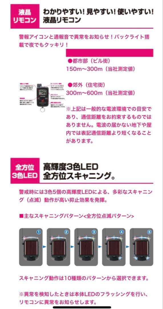 ユピテル　アギュラス　VE-S37RS カーセキュリティシステム