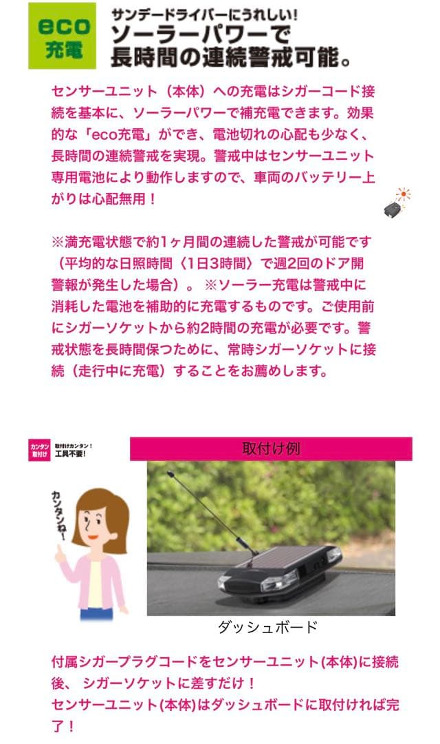 ユピテル　アギュラス　VE-S37RS カーセキュリティシステム