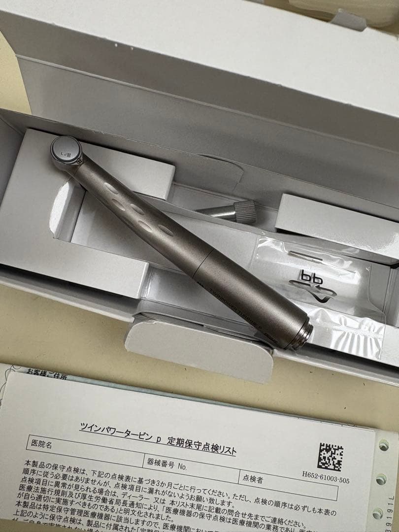 モリタ　タービン