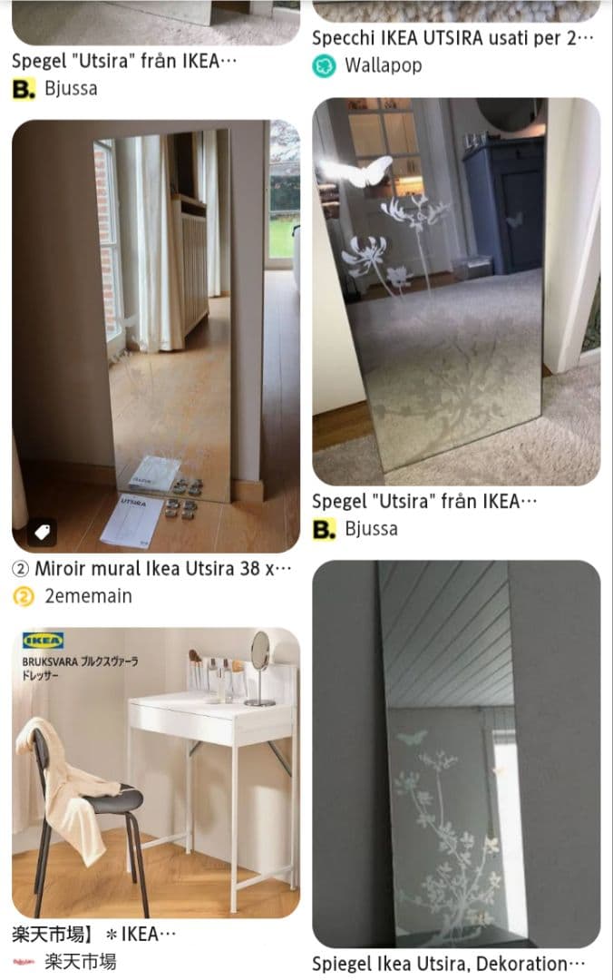 レア　希少　新品　IKEA　UTSIRA　ロングミラー　姿見　鏡　スタンドミラー