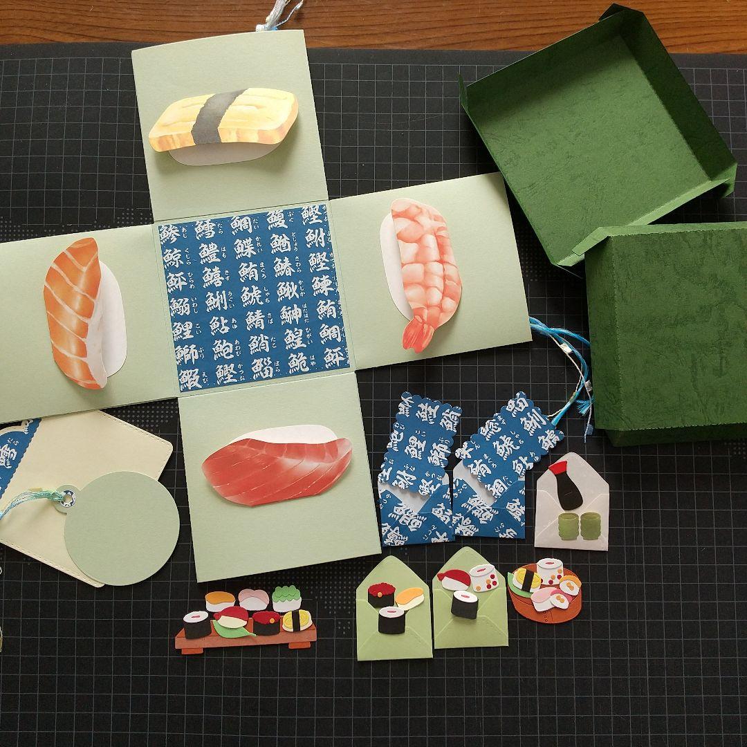 お寿司のサプライズボックスとミニレターセット